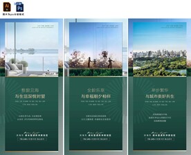 房地產(chǎn)配套優(yōu)勢(shì)系列微信稿海報(bào)