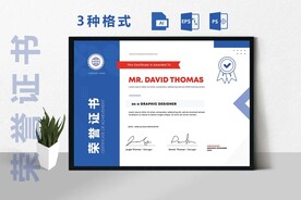 创意证书横版奖状