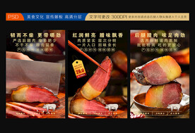 腊肉