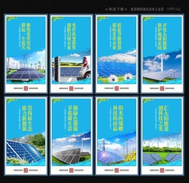 太陽能光伏發(fā)電