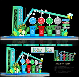 垃圾分类景观