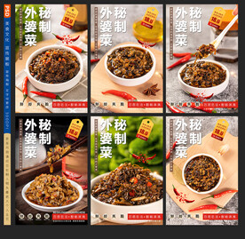 外婆菜