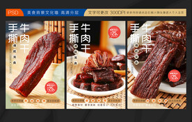 牛肉干