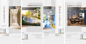 房地產(chǎn)價值點配套刷屏微信稿海報