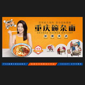 碗杂面