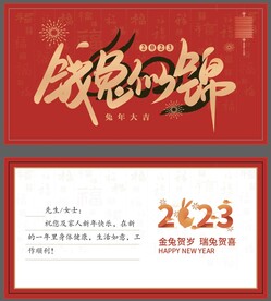 春節(jié)賀卡