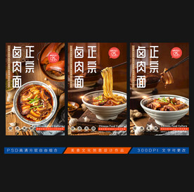 卤肉面