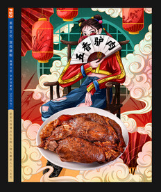 驴肉