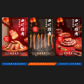 腊肉