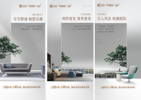 房地產(chǎn)戶型價(jià)值點(diǎn)刷屏微信稿海報(bào)