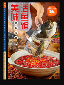 鱼头