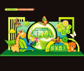 春季美陳