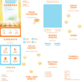 零食黑芝麻丸宝贝详情页产品描述