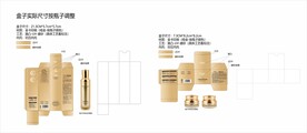 護(hù)膚品包裝設(shè)計(jì)