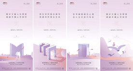 房地產(chǎn)學(xué)區(qū)房?jī)r(jià)值點(diǎn)刷屏微信海報(bào)