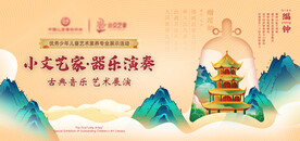 古風(fēng)插畫kv