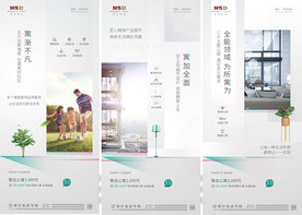 房地產(chǎn)公寓精工價(jià)值微信稿海報(bào)