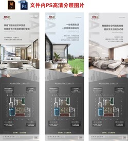 房地產(chǎn)戶型寬廳價(jià)值配套微信海報(bào)