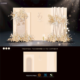 香檳色婚禮迎賓區(qū)效果圖設(shè)計(jì)