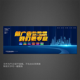 廣告制作海報(bào)