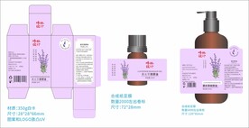 薰衣草按摩油設(shè)計(jì)