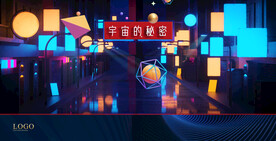 科技 潮玩 炫酷