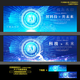 AI科技背景