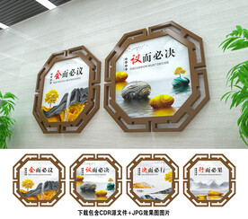 會(huì)議室文化