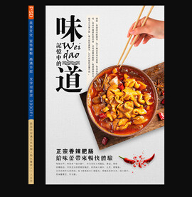 肥肠