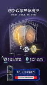 洗衣機(jī)創(chuàng)意海報(bào)