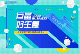 藍(lán)色清新會(huì)議主視覺