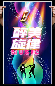 音樂海報(bào)