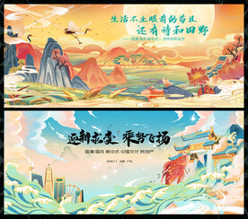 國(guó)風(fēng)國(guó)潮水墨山水