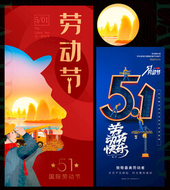 51勞動節(jié)五一促銷