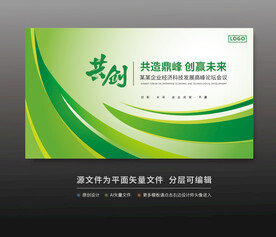 綠色活動(dòng)背景