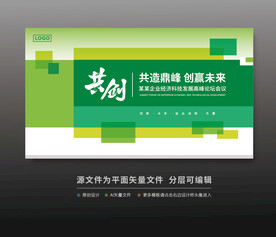 綠色活動(dòng)背景