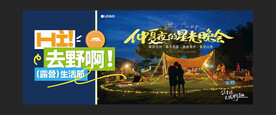露營