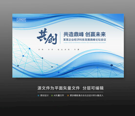 科技會(huì)議活動(dòng)背景