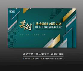 綠色科技會議活動背景