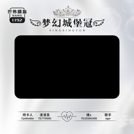 冠歌城堡卡