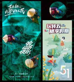 五一勞動節(jié)圖片