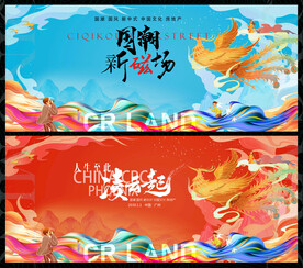 國(guó)潮國(guó)風(fēng)