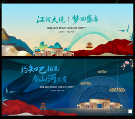 新中式國(guó)潮國(guó)風(fēng)圖片