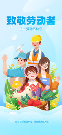 五一勞動節(jié)