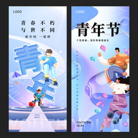 54青年節