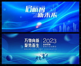 會(huì)議背景圖片