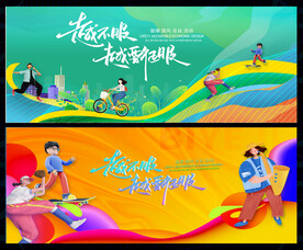 時尚炫彩動感線條