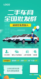 二手车