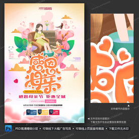 感恩母親節(jié)