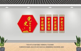 學(xué)黨史悟思想